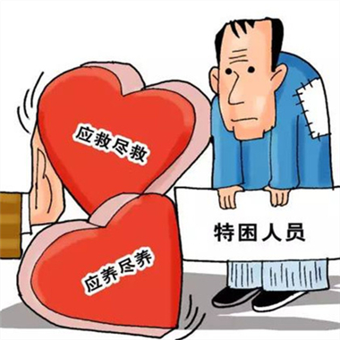 北京特困人员供养标准将城乡并轨