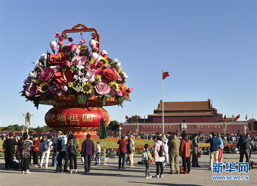 （社会）（3）“祝福祖国”巨型花篮全面亮相