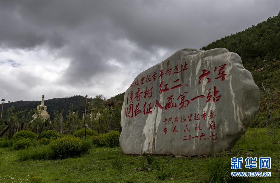 （壮丽70年·奋斗新时代——记者再走长征路·图文互动）（2）83年前，那群年轻人的诗和远方