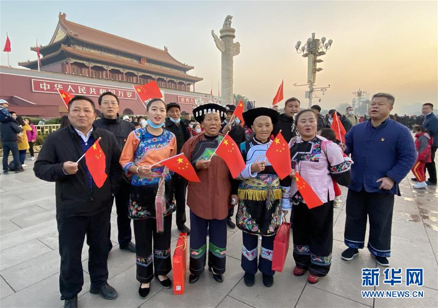 （图文互动）（1）梦圆之后追新梦——十八洞村村民观看升国旗仪式特写