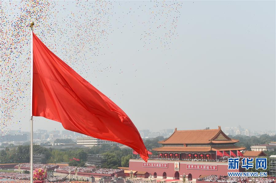 （国庆70周年·庆祝大会）庆祝中华人民共和国成立70周年大会在京隆重举行