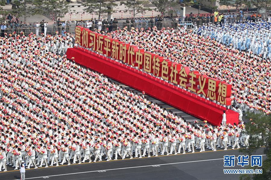 （国庆70周年·庆祝大会）庆祝中华人民共和国成立70周年大会在京隆重举行