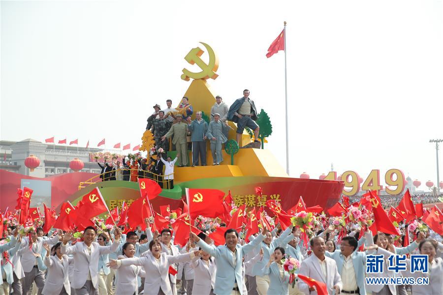 （国庆70周年·庆祝大会）庆祝中华人民共和国成立70周年大会在京隆重举行