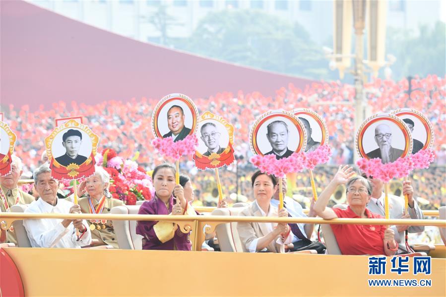 （新华视界·国庆70周年·庆祝大会）庆祝中华人民共和国成立70周年大会在京隆重举行