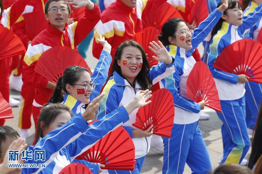 （国庆70周年·庆祝大会）庆祝中华人民共和国成立70周年大会在京隆重举行