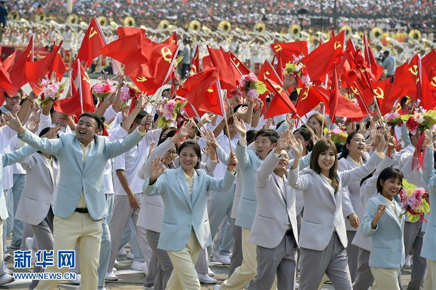 （国庆70周年·庆祝大会）庆祝中华人民共和国成立70周年大会在京隆重举行