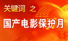 田进：中国不存在“国产电影?；ぴ?rdquo;的问题