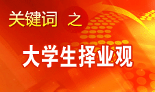 李守信：不能再让工作岗位和身份捆绑在一起