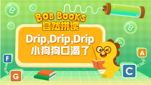 VIPKID|自然拼读 BobBooksPhonics_7_Drip,Drip,Drip小狗狗口渴了