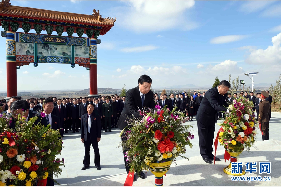 10月11日，中共中央政治局常委、中央书记处书记刘云山专程赶赴安州祭扫中国人民志愿军烈士陵园，向中国人民志愿军烈士敬献花篮并默哀。 新华社记者 饶爱民 摄