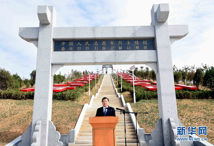 10月11日，中共中央政治局常委、中央书记处书记刘云山专程赶赴安州祭扫中国人民志愿军烈士陵园，向中国人民志愿军烈士敬献花篮并默哀。这是刘云山在祭扫活动上发表讲话。 新华社记者 饶爱民 摄