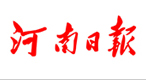 河南日报社会责任报告(2017年度）